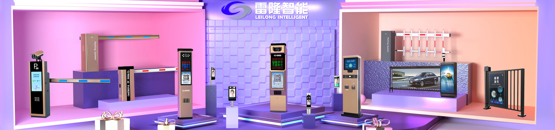 長沙雷隆智能科技有限公司_長沙車牌自動識別系統|長沙停車場管理系統|車牌識別系統|車牌識別一體機|人行通道閘|智能通道閘|停車收費系統|智能門禁系統